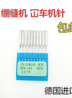 进口德国多特DOTEC绷缝机机针/冚车机针UY128GAS/10号缝纫机机针