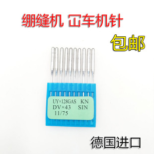 进口德国多特DOTEC绷缝机机针 10号缝纫机机针 冚车机针UY128GAS