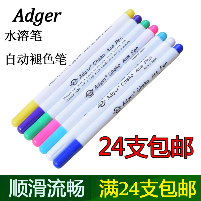 水溶笔褪色笔消失笔服装专用