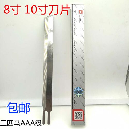 三匹马原装立式电剪刀切裁剪布