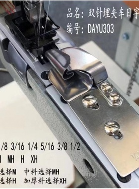 大宇DAYU303日子埋夹车拉筒 埋夹筒 埋夹车拉筒 缝纫机拉筒特价