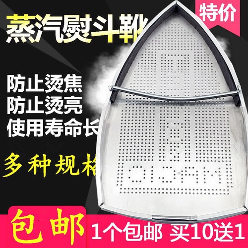 工业熨斗鞋吊瓶家用烫靴防光烫斗