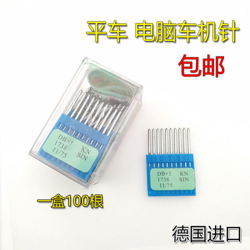 DOTEC 德国 多特牌 缝纫机/平车/电脑车 DBX1 14 16 机针 车针
