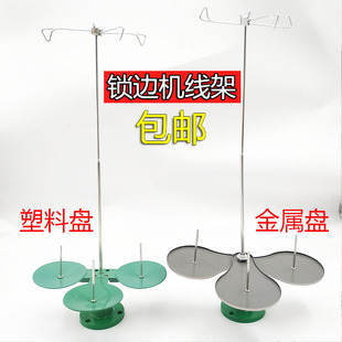 老式 2拷边机线架 家用缝纫机锁边机三线架打边车包缝机GN1