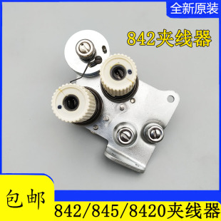 8450自动电脑夹线器 兄弟双针车845 842夹线器组件 过线器 8420