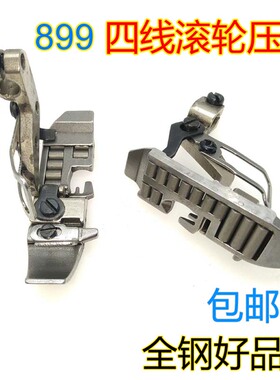 飞马M800 杰克798D拷边机滚轮 EX包缝锁边机4线厚料皮革滚轮压脚