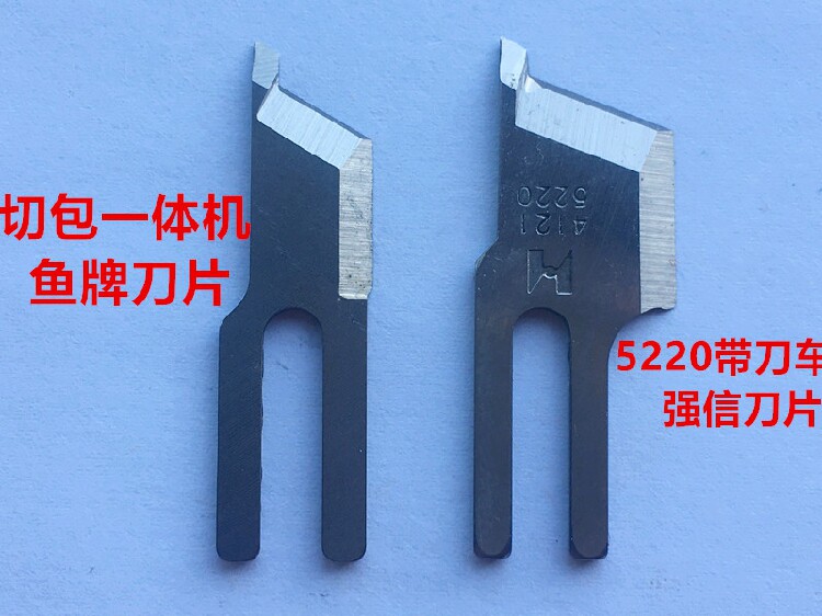 强信牌刀片缝纫机带刀车刀片切刀车切边机切棉切包一体机刀片包邮图片