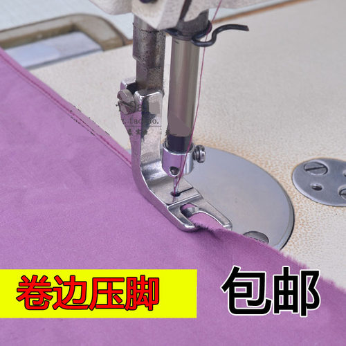 卷边压脚 折边压脚工业缝纫机压脚配件平车平缝机卷下摆袖口压脚 - 封面