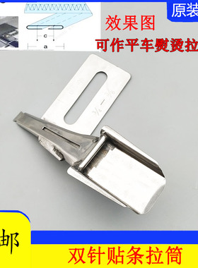 大宇DAYU405耳仔拉筒 裤袢机双针车 绷缝车多针车贴条拉筒F339