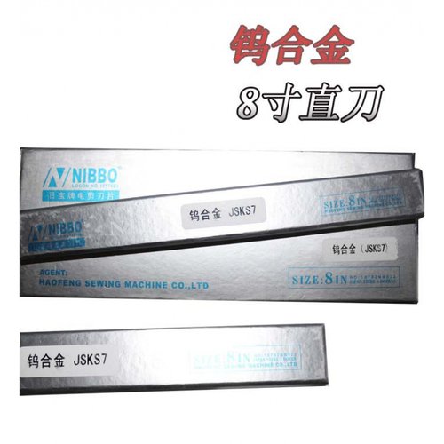 NIBBO 日宝牌 8寸 钨合金 电剪刀 裁布机 切布机 断布机直刀刀片