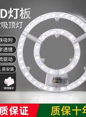 led吸顶灯灯芯改造灯板灯盘家用护眼节能led灯管灯条透镜贴片灯盘