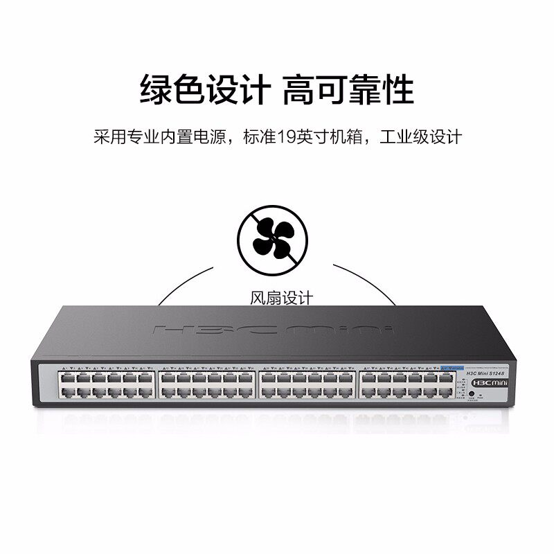 48-Port Gigabit Unmanaged Switch H3C S1248 48x RJ45 - Taobao product photo 3
