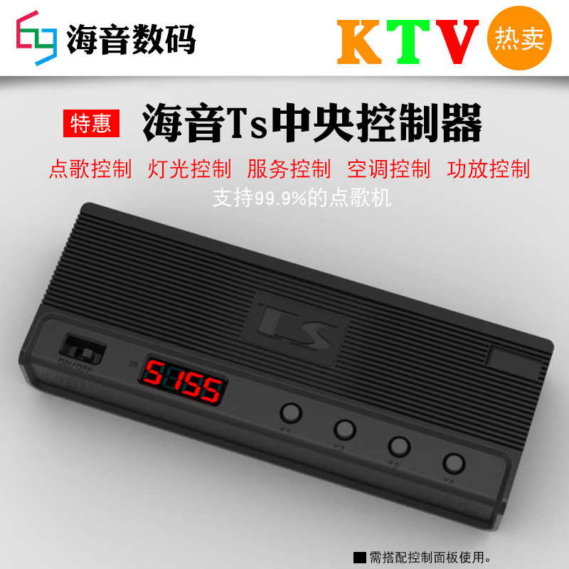 KTV点歌机KTV中控器KTV设备KTV点歌控制KTV触控墙板KTV中控盒