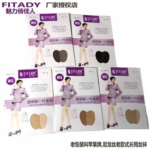 苹果薄款丝袜老式加长四骨丝袜