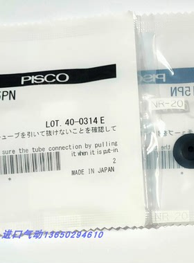 日本PISCO真空吸盘薄物用型VP8PN/VP10PN/VP15PN/VP20PN原装正品