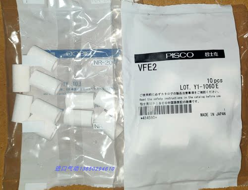 PISCO日本真空过滤芯VFU/VFE