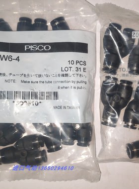 三通Y型PISCO气管接头PY4M/PY6/PY8/PY10/PY12/PW8-6/PW6-4PW10-8