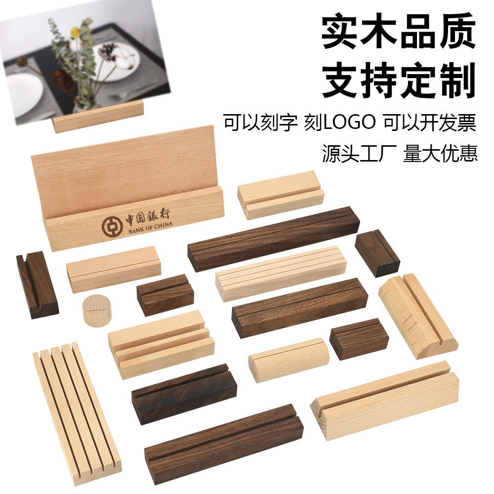 实木台历座卡片座名片台卡台签