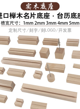 照片夹立式相片夹卡片小支展示架