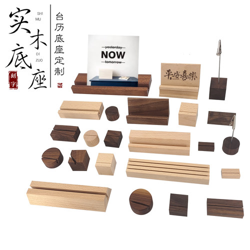 榉木卡片座台卡标签价牌底座实木