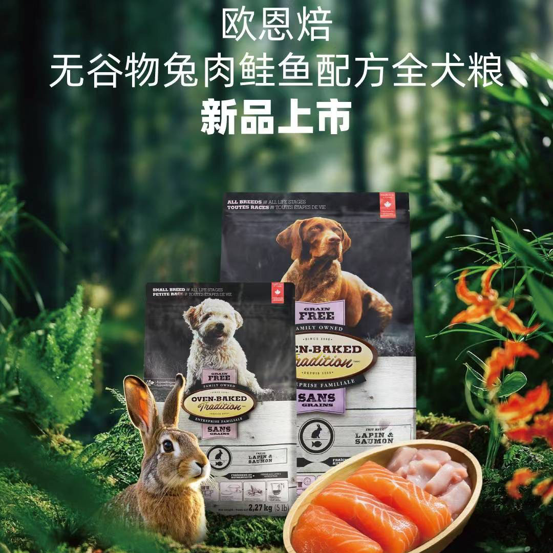 小马加拿大欧恩焙ovenbaked无谷图片