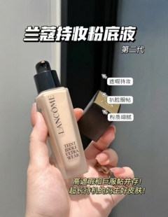 兰蔻持妆粉底液清透遮瑕保湿油皮混合皮持久控油PO-01/P01