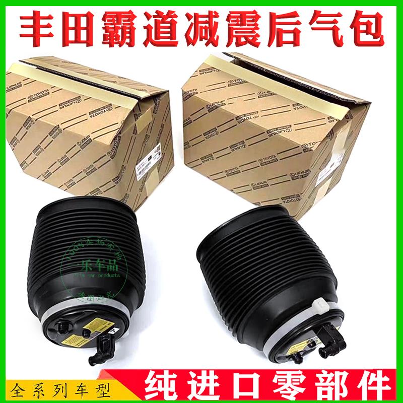 适用普拉多丰田霸道FJ酷路泽27004000LC120150后减震空气悬挂气囊