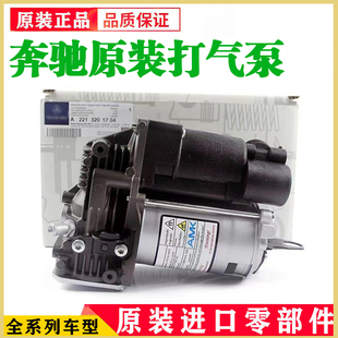 适用奔驰W221 S300 S350 S400 S500 W164ML350 ML450打气泵分配阀