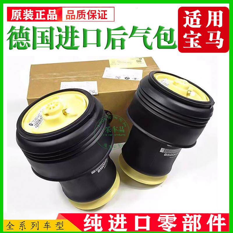 X5X6后减震器气包气袋