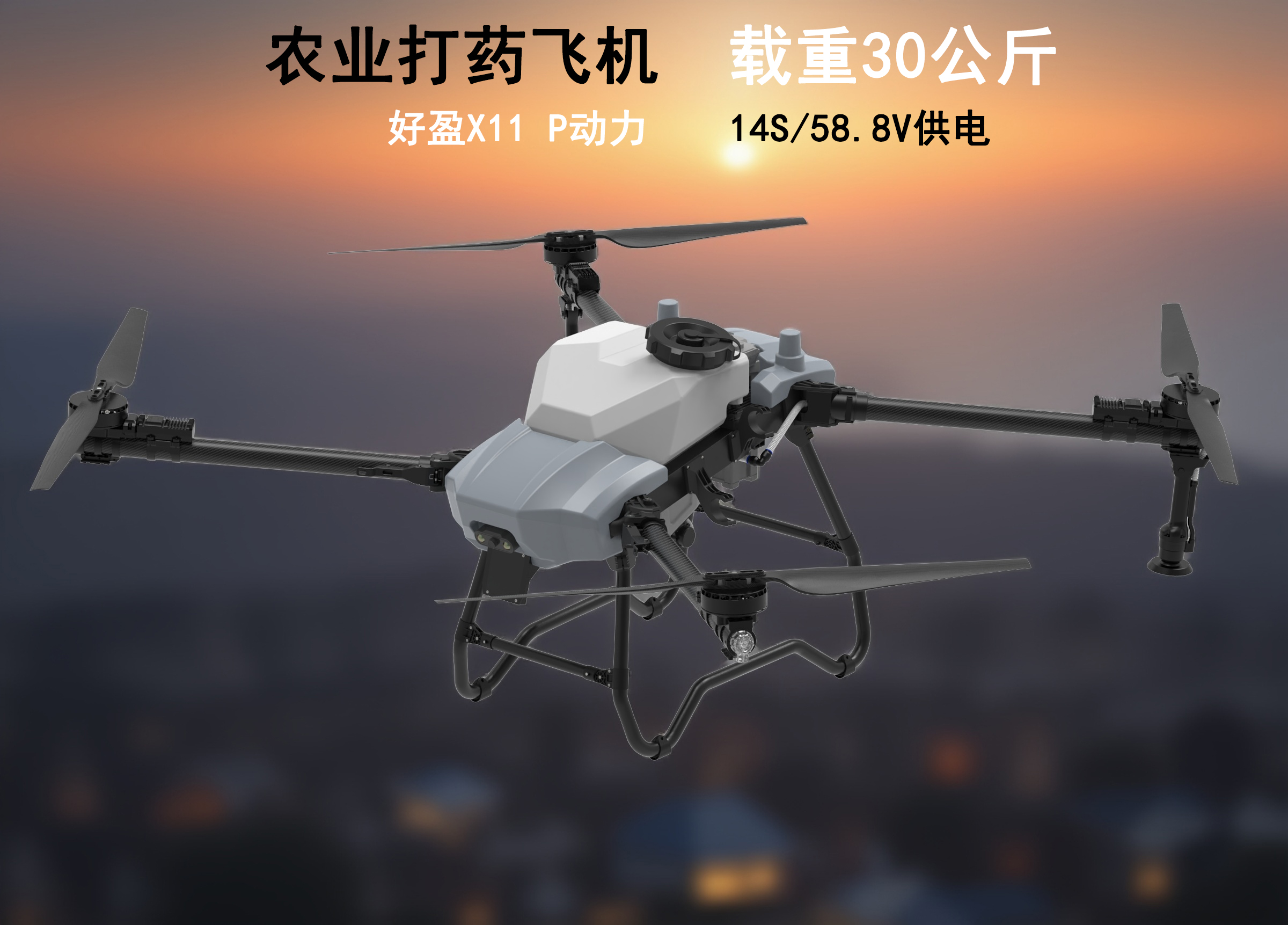 航模多轴旋翼载重无人机农业打药飞机M30 M40  M50植保机