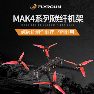 MARK4 5/6/7寸穿越机 FPV花飞机架非格普MARK4 3D打印固定座