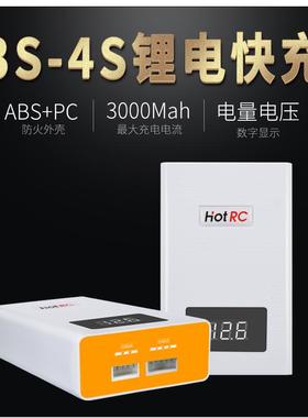 HOTRC A400 3S 4S航模锂电池快速充电器 11.1V 14.8V带显示平衡充