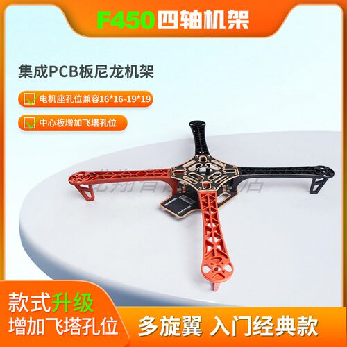 云台无人机飞行器四旋翼