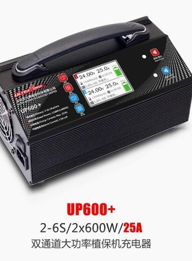 Ultra Power飞腾UP600+双路2-6S锂电池充电器 植保机航模充电器