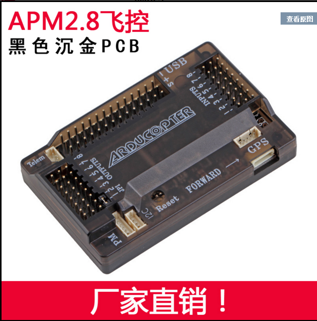 龙翔飞控升级版固定翼