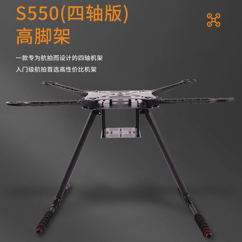 龙翔机架玻纤中心板4轴机架