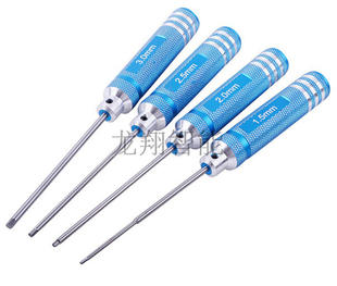 无人机航模型F450工具内六角螺丝刀白钢 镀钛1.5/2.0/2.5/3.0MM