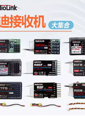 乐迪接收机接收器R9DS AT9S R12DSE R6DSM R8EF AT10 R8FM SBUS