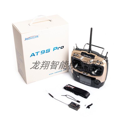乐迪AT9S航模遥控器