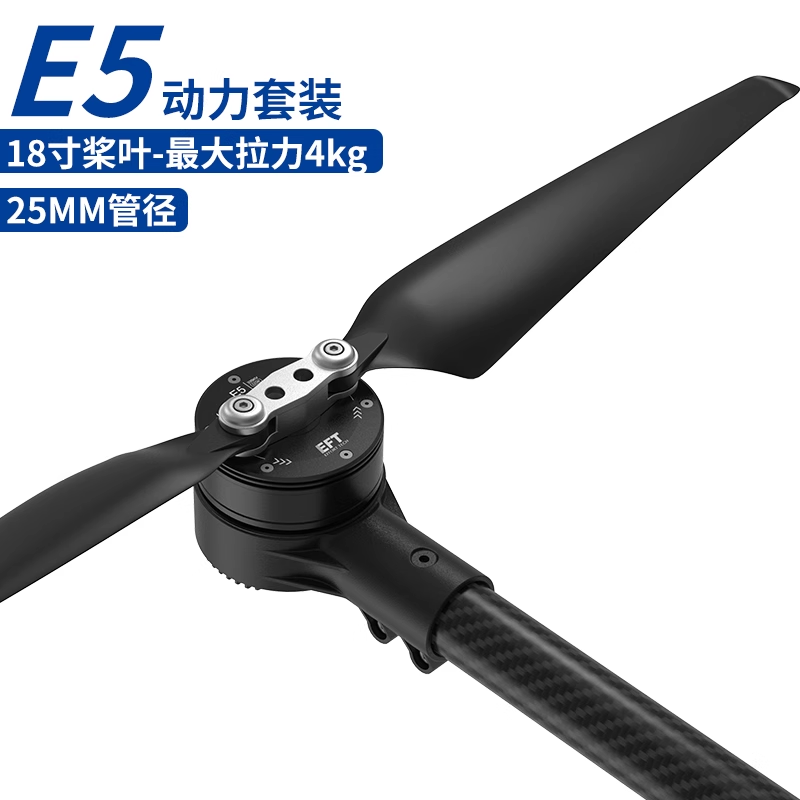 EFT翼飞特E5动力套装航模多旋翼飞机马达18寸折叠螺旋桨叶拉力4kg
