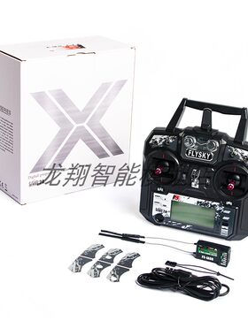富斯通道遥控器发射机迷你固定翼