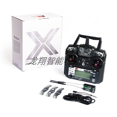 富斯通道遥控器发射机迷你固定翼