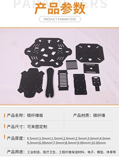 碳纖維板加工定制碳板切割定做模型配件CNC雕刻碳管玻纖板DIY裁剪