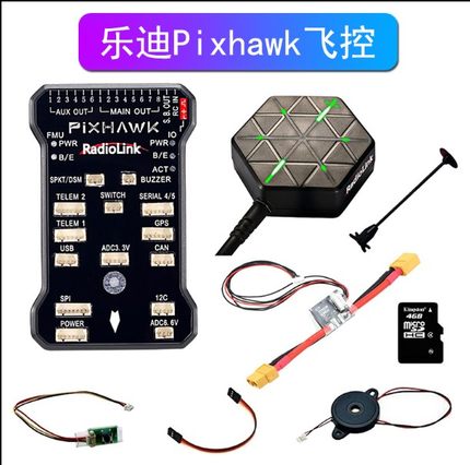 乐迪Pixhawk M10n GPS四轴多轴航拍固定翼直升机PIX2.4.8开源飞控