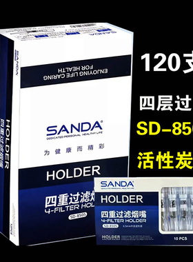 三达6.5MM中支烟嘴SD-8505/8503四重过滤嘴一次性健康过滤器120支