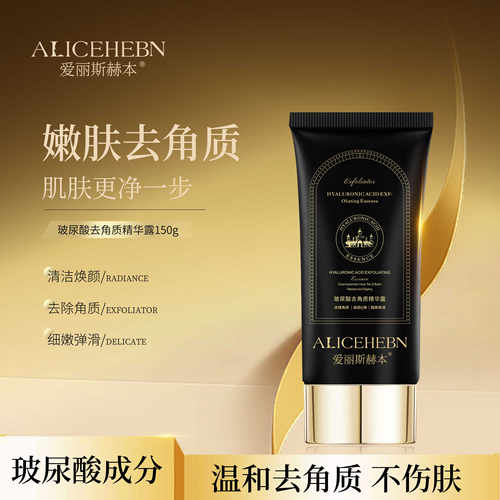 玻尿酸去角质精华露温和不刺激