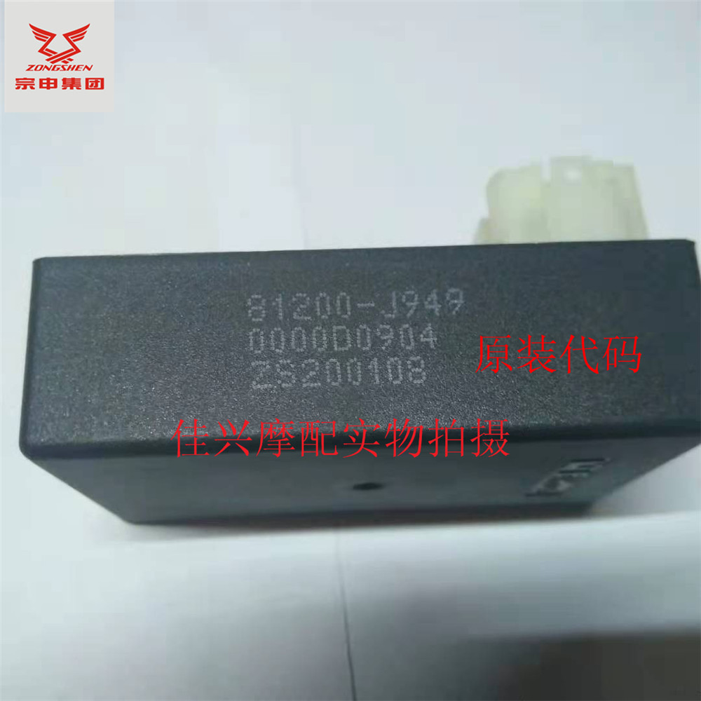 ZONGSHEN XUANLI ZS150-6B 점화기 ZONGSHEN XUANLI ZS150-6E 원래 점화 컨트롤러 ZY 엔진