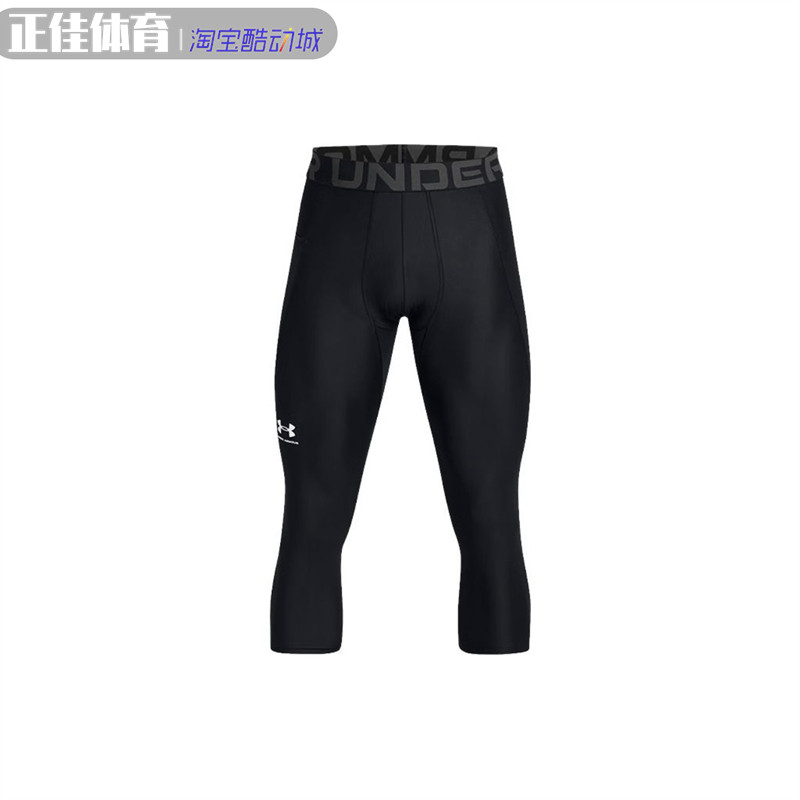 Under Armour安德玛男子运动篮球透气内搭紧身七分裤1361588,运动服/休闲服装,健身裤,淘宝优惠券,粉丝福利购,淘宝优惠卷