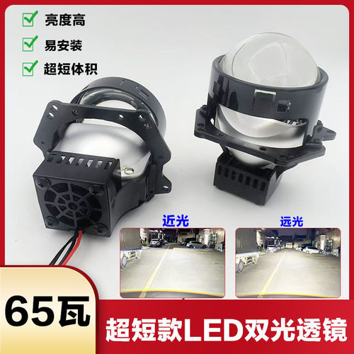 3寸短款65W超亮LED透镜