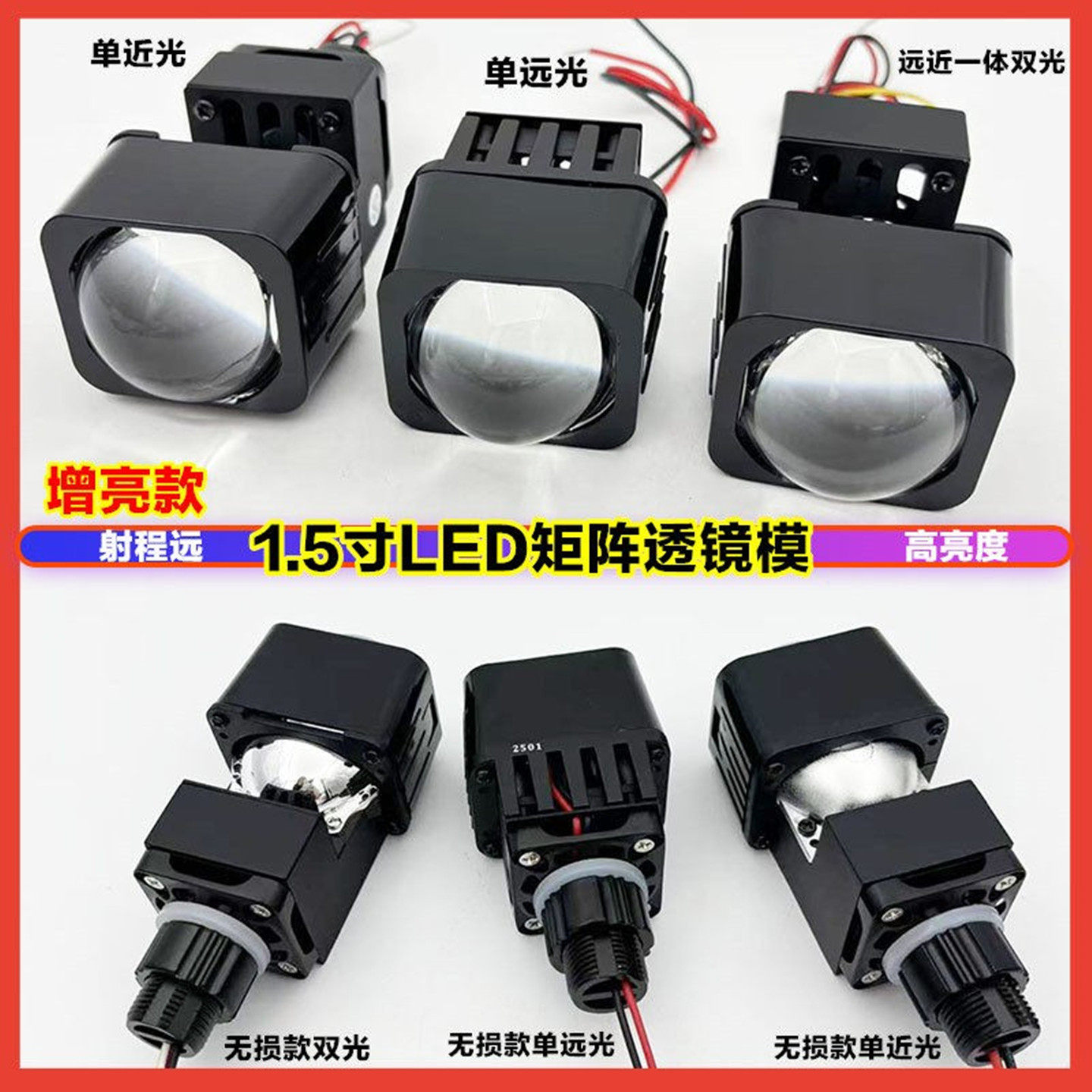 1.5寸单灯杯方灯矩阵小透镜LED远近光一体适合空间小车型大灯改装,汽车零部件/养护/美容/维保,汽车车灯透镜,淘宝优惠券,粉丝福利购,淘宝优惠卷